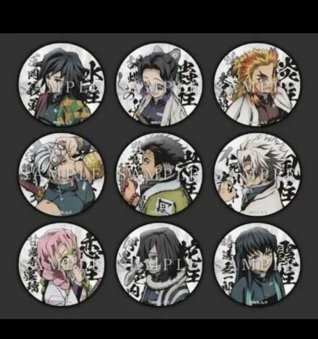 ア*オ様 鬼滅の刃 プリロール 缶バッジ バレンタイン 柱集合 ア*オ様