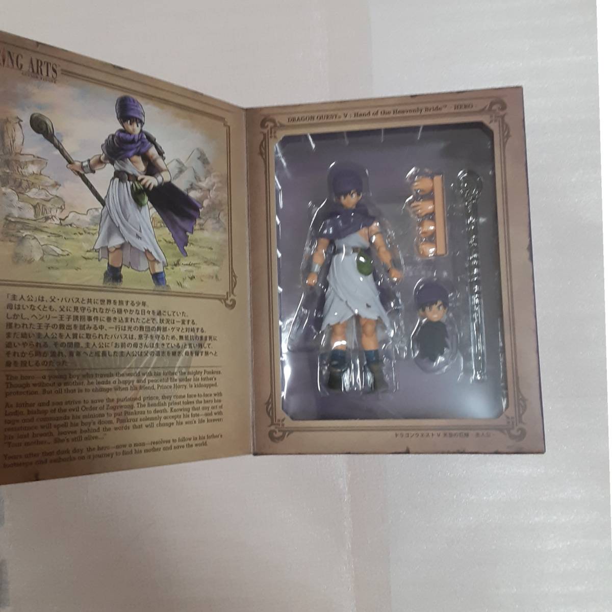 ドラゴンクエストフィギュア ブリングアーツ 5体セット