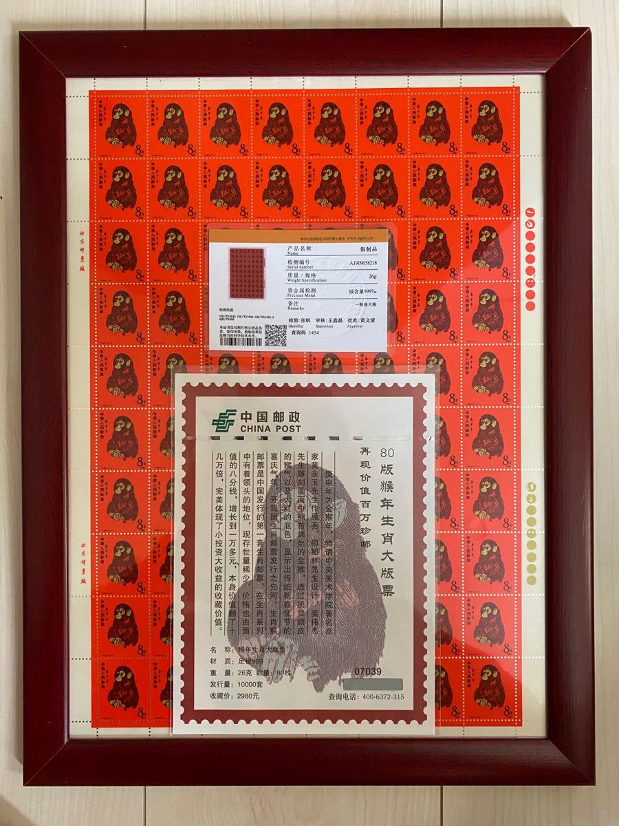 中国切手：（1981年）紅楼夢12枚＋小型シート、わールドカップバレー