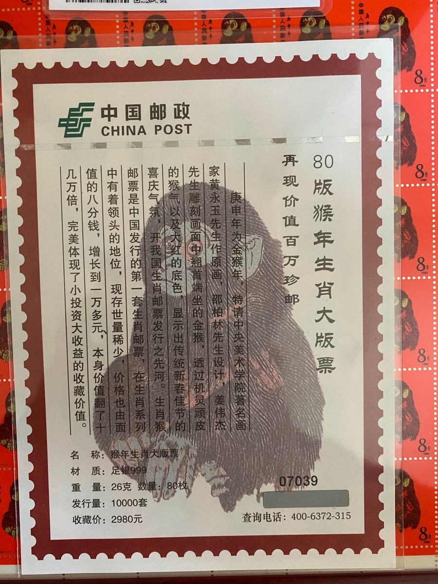 m*o様 中国 使用済切手 コレクション 1950年代 m*o様 中国 使用済切手