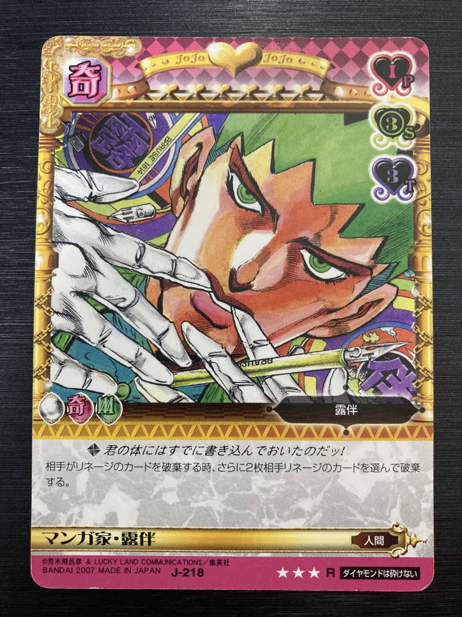 ジョジョabcカード ジョルノ ブチャラティ 岸辺露伴等レアカード等21枚