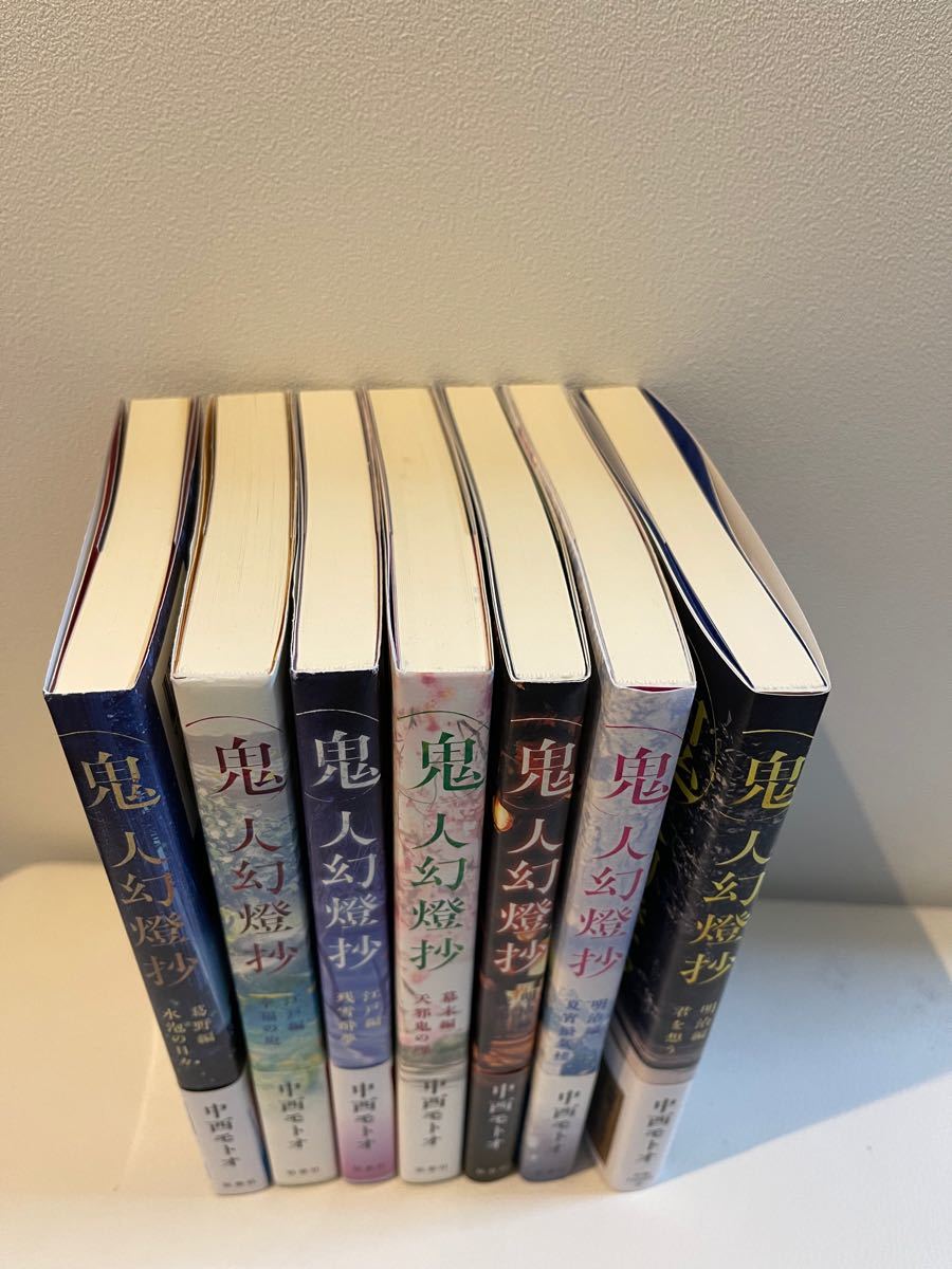 鬼人幻燈抄 7巻セット 中西モトオ 美品｜Yahoo!フリマ（旧PayPayフリマ）