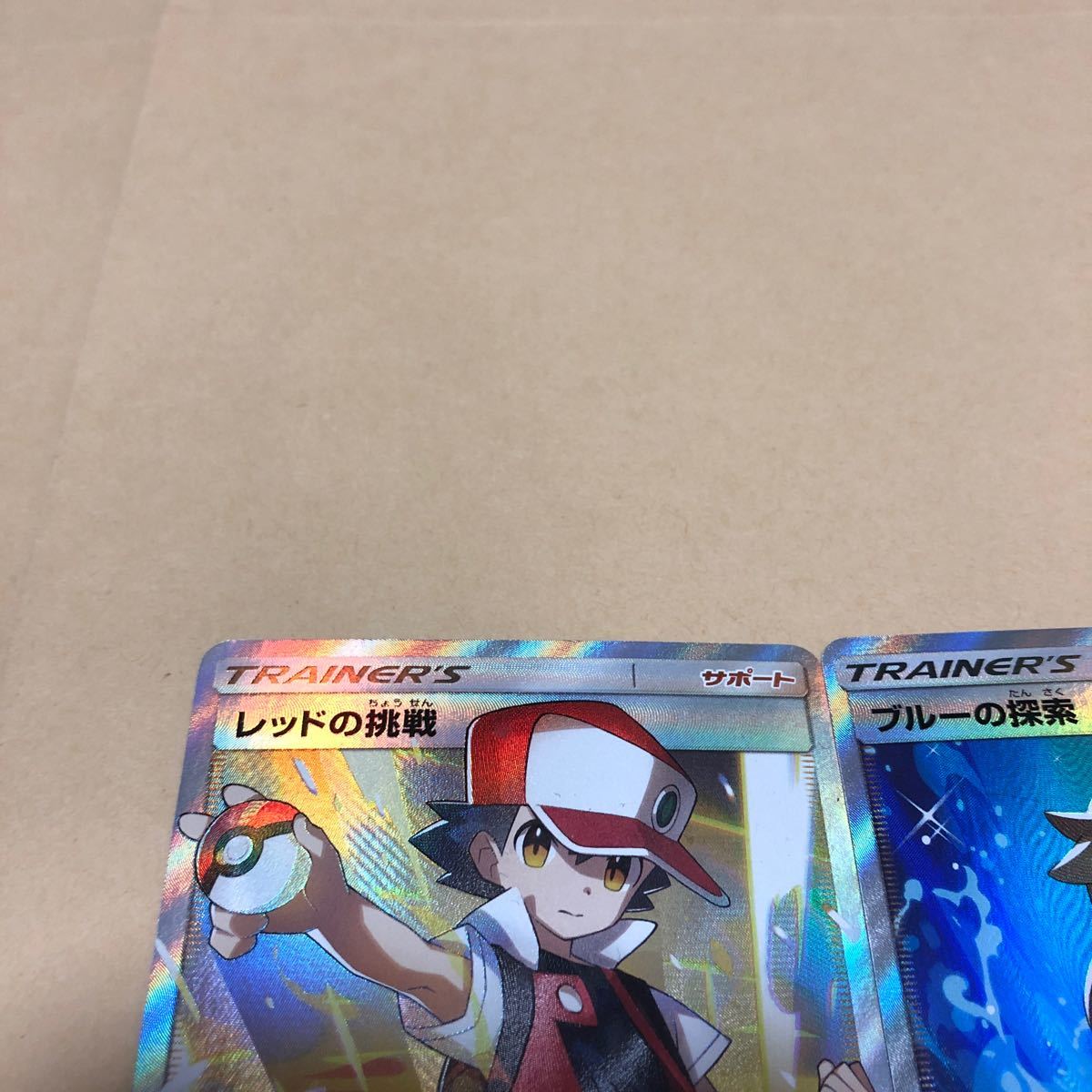 ポケモンカード ブルーの探索sr レッドの挑戦sr グリーンの戦略sr