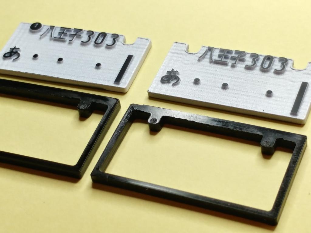 八王子ナンバー仕様 ラジコン・プラモデル用 立体 ナンバープレート