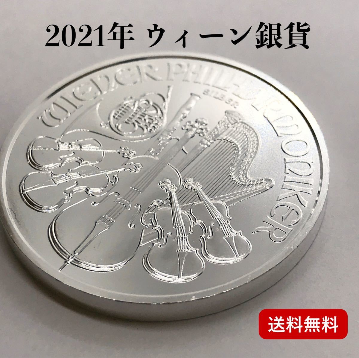 保証書付き] 2021年 (新品) ニウエ「シュレック 20周年」純銀 1オンス