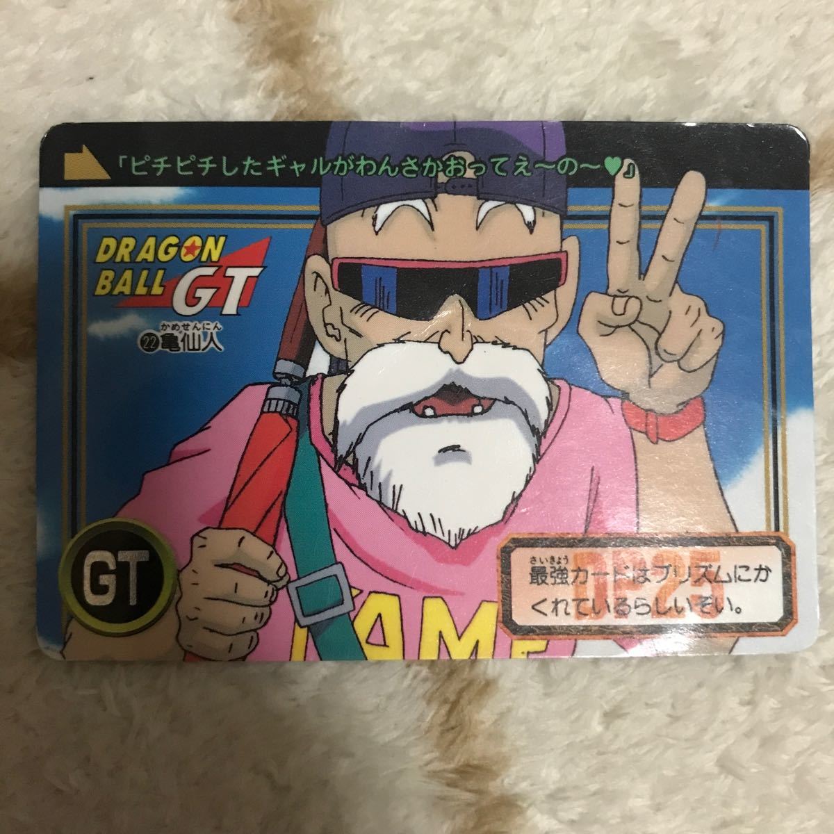 1988年 ドラゴンボール カードダス 究極博 No.5 亀仙人 PSA8 1988年