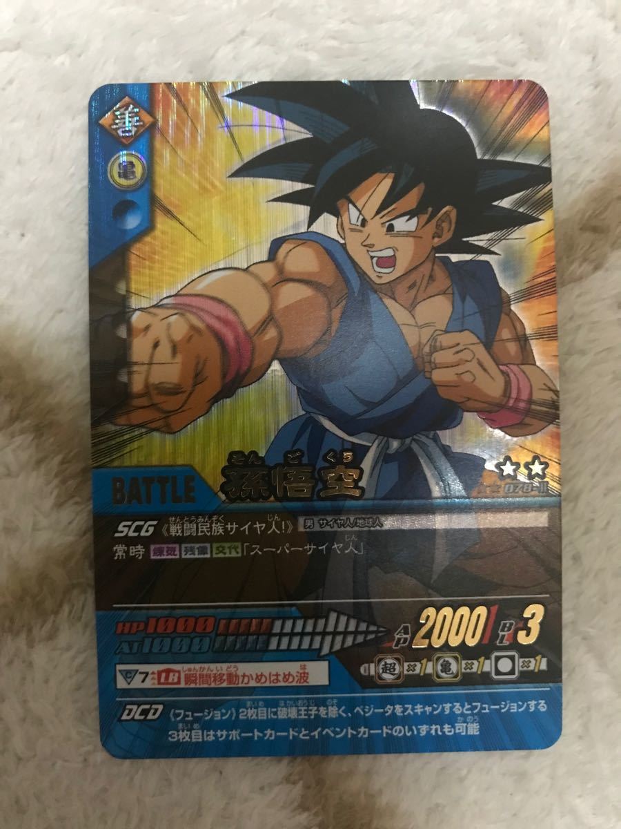 ドラゴンボール カードダス アマダ 631 帰ってきた悟空