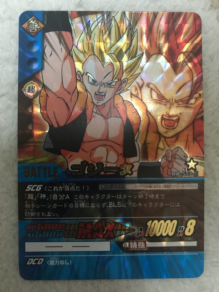 ドラゴンボール 孫悟空 ベジット psa10 連番 データカードダス 2 爆