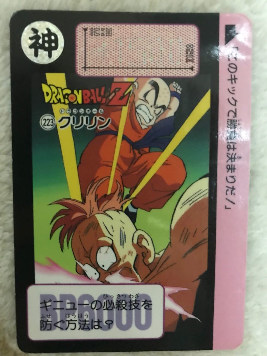 DX CARD2】ドラゴンボール ジャンボカードダス 孫悟空 フリーザ