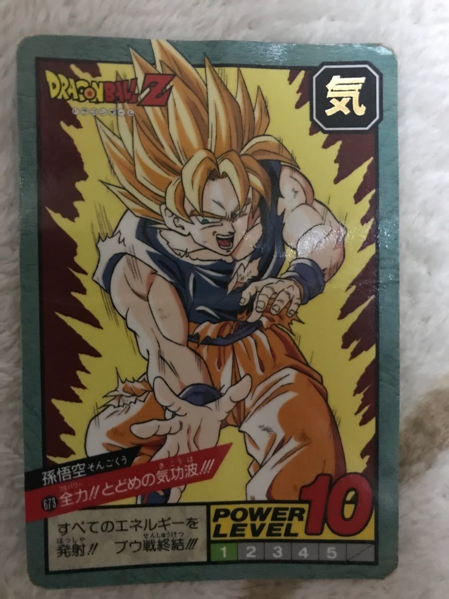 ジ*ム様 ドラゴンボール カードダス 初期 B-1孫悟空 キラ仕様 ジ*ム様