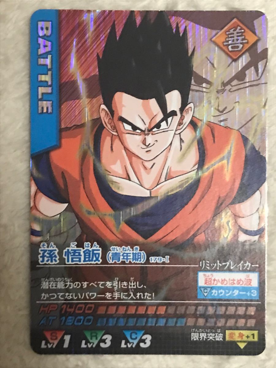 希少 ドラゴンボール カードダス 孫悟飯 ドラゴンボール データ