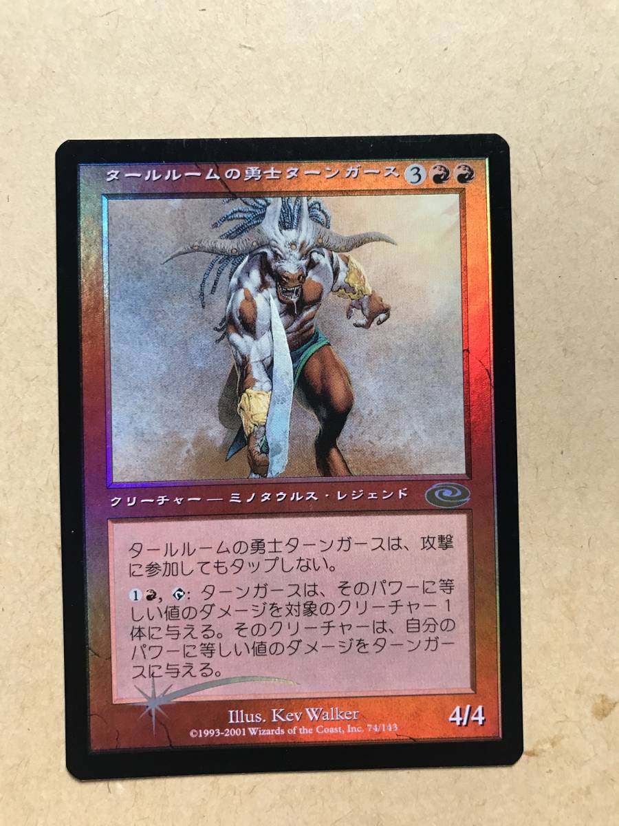 美品 タールルームの勇士、ターンガース絵違い foil プレーンシフト PLS