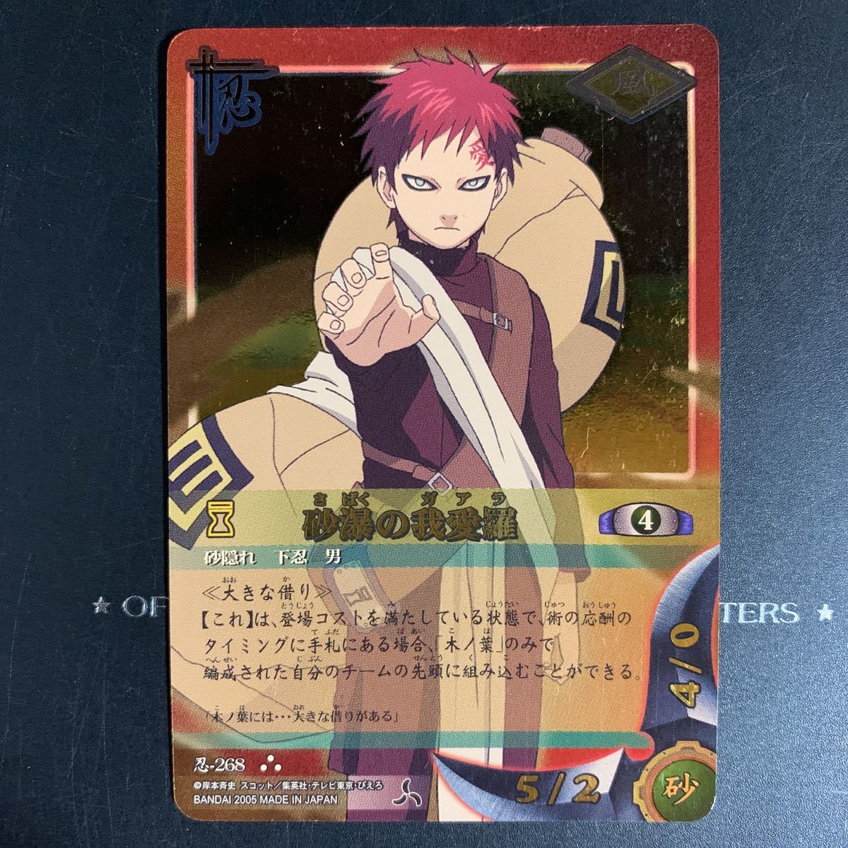 NARUTO カード 我愛羅 UR NARUTO カード 我愛羅 UR ナルトカード 我愛