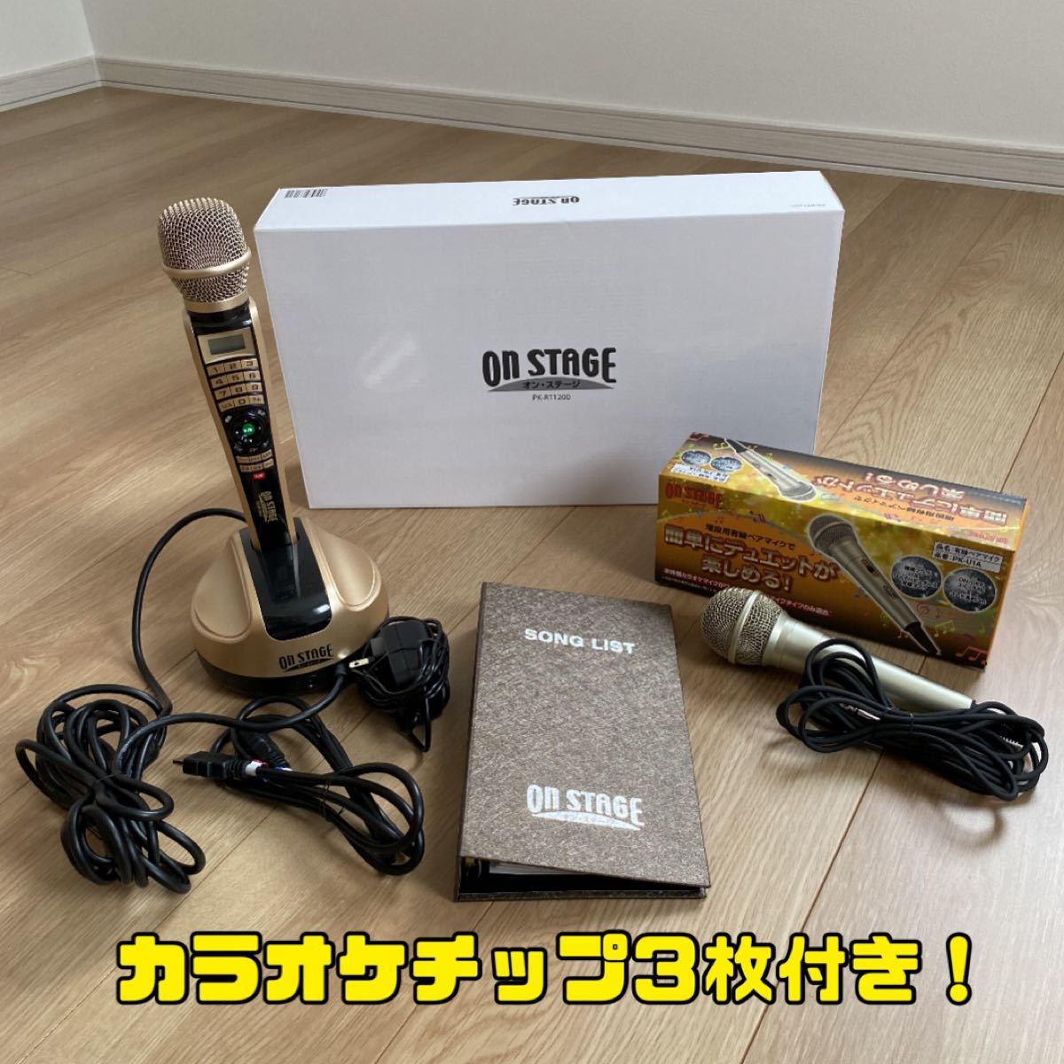 良品】パーソナルカラオケ オン・ステージ PK-RT1200｜Yahoo!フリマ