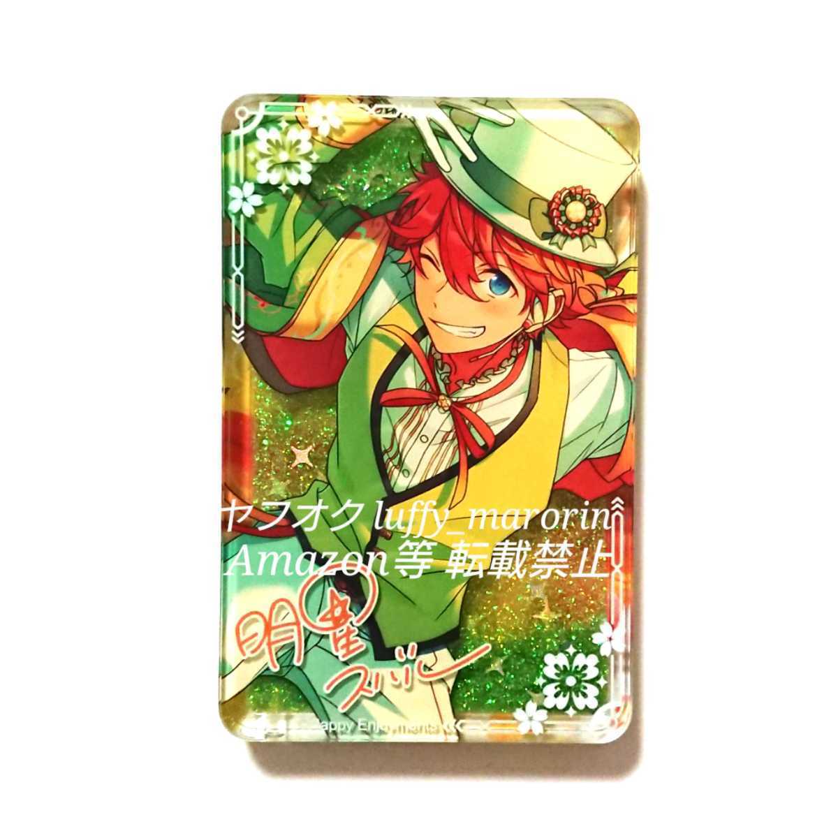 あんスタ 光影流砂 流砂コロッタ 斎宮宗 19点 代行】偶像夢幻祭 中国