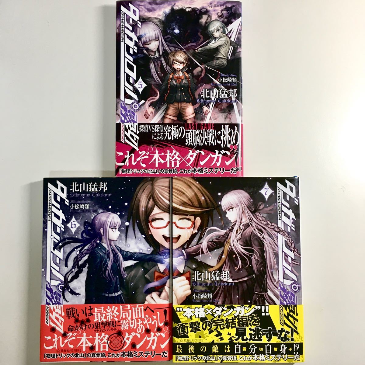 小説 ダンガンロンパ霧切 全巻セット 1〜7巻｜Yahoo!フリマ（旧PayPay