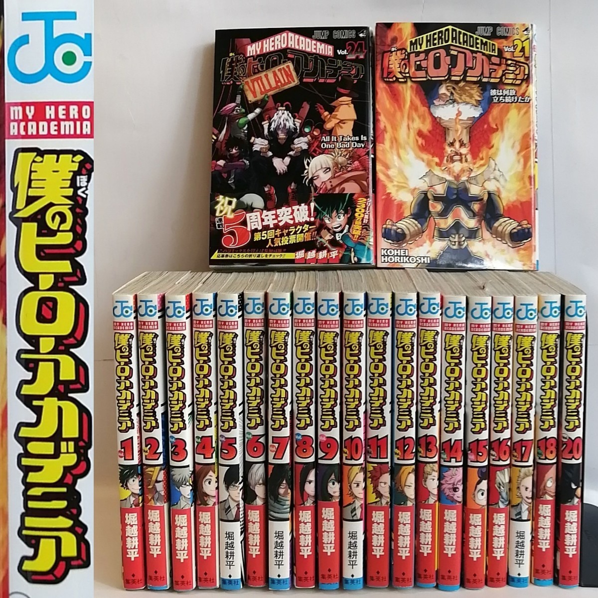 僕のヒーローアカデミア 1〜36巻セット 僕のヒーローアカデミア 1〜36