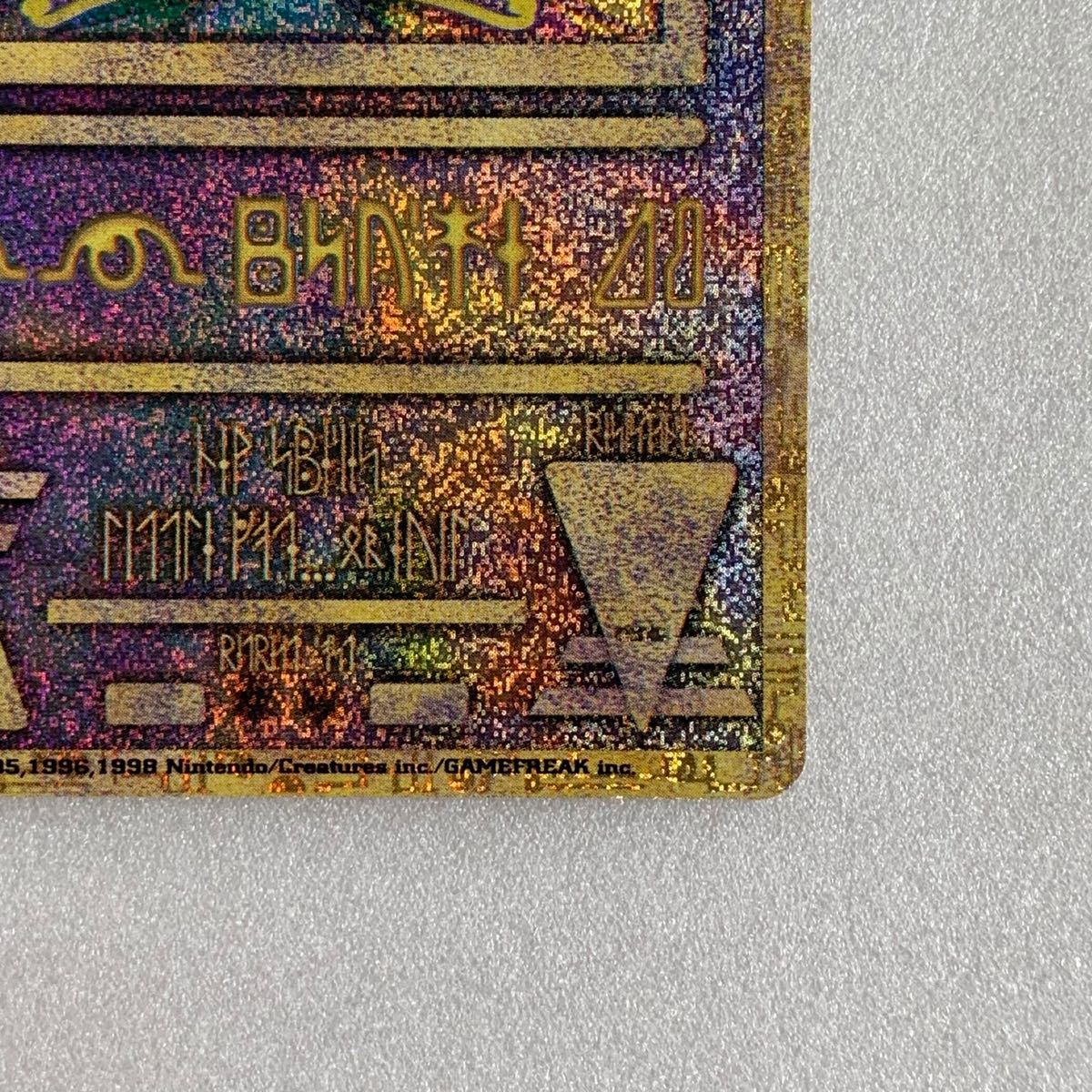 激レア 古代ミュウ 前期修正版 Nintendo表記 極美品 ポケモンカード