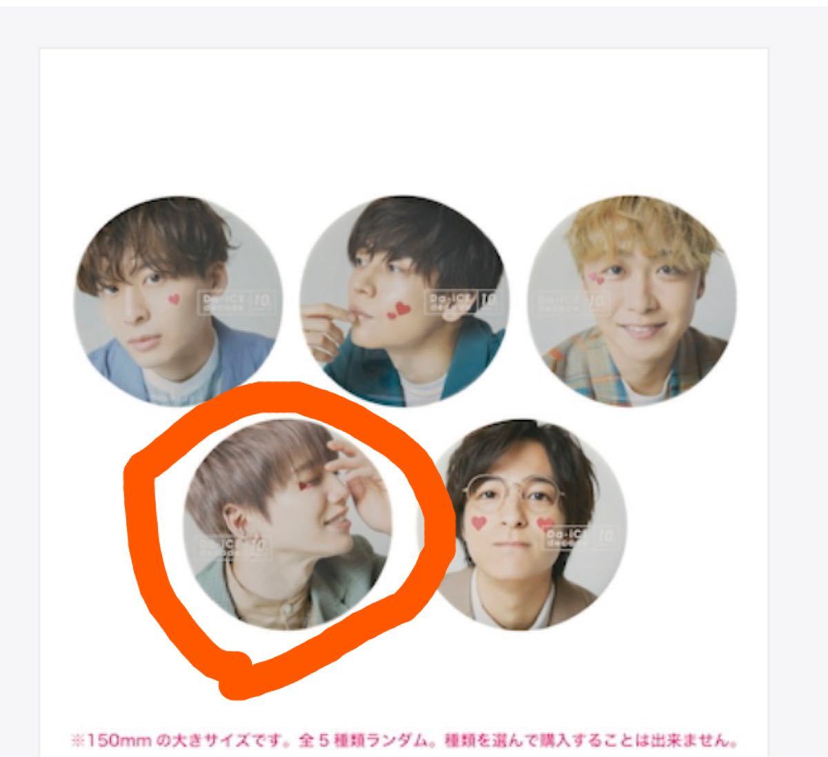 Da-iCE BIG缶バッジ 花村想太 ダイス グッズ｜Yahoo!フリマ（旧PayPay