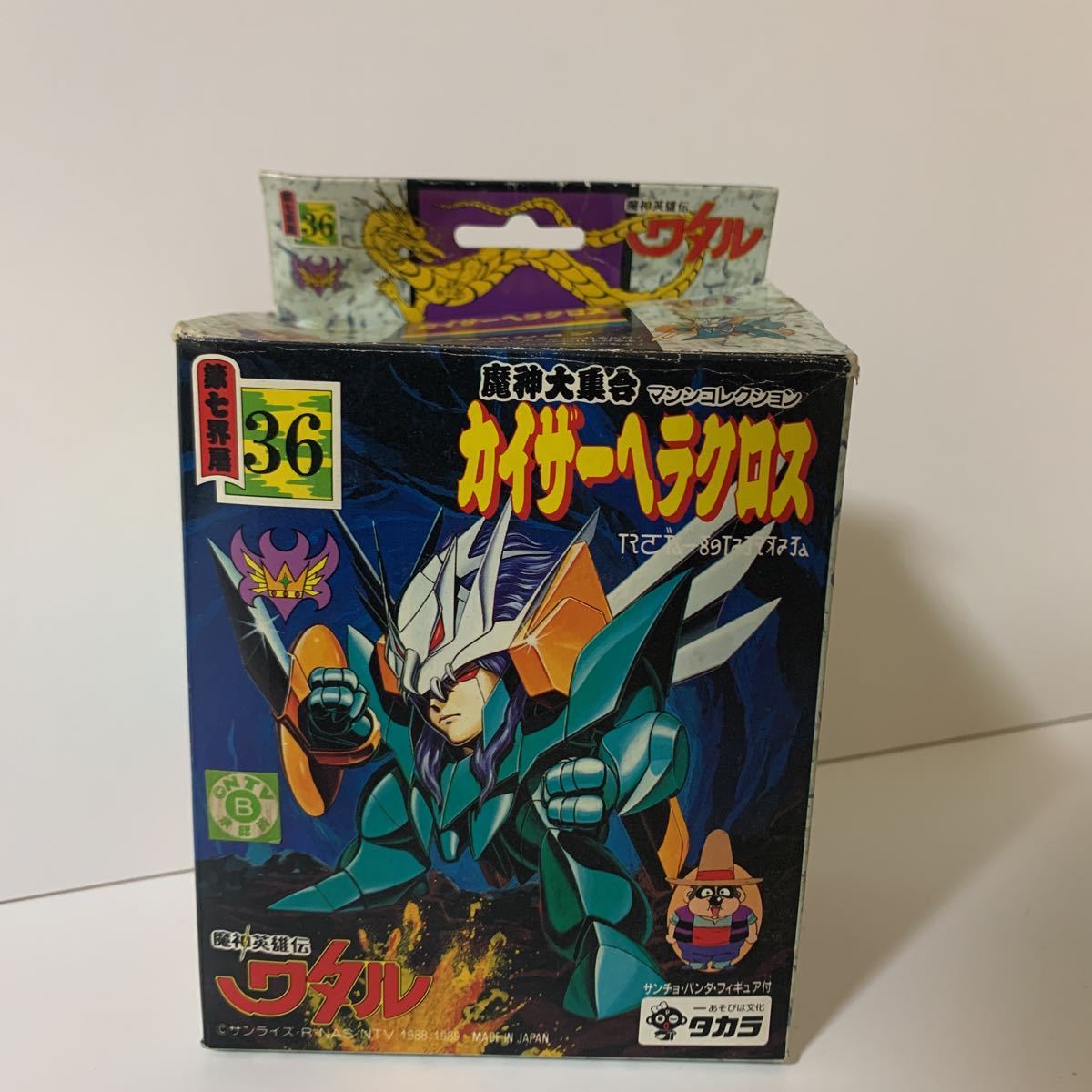 Yahoo!オークション - レア 希少 タカラ カイザーヘラクロス 36 魔神