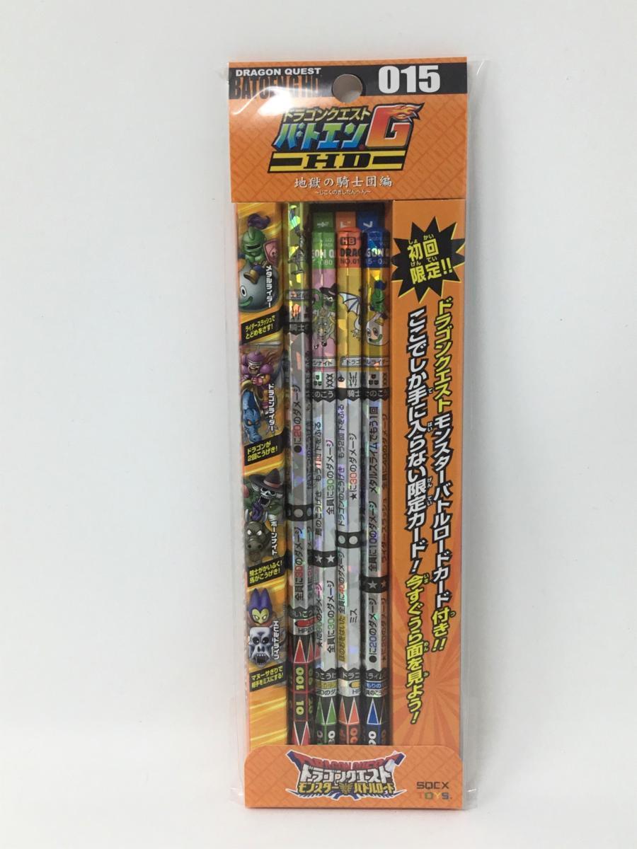 Yahoo!オークション - ドラゴンクエスト ドラクエ バトエンG 015 バト