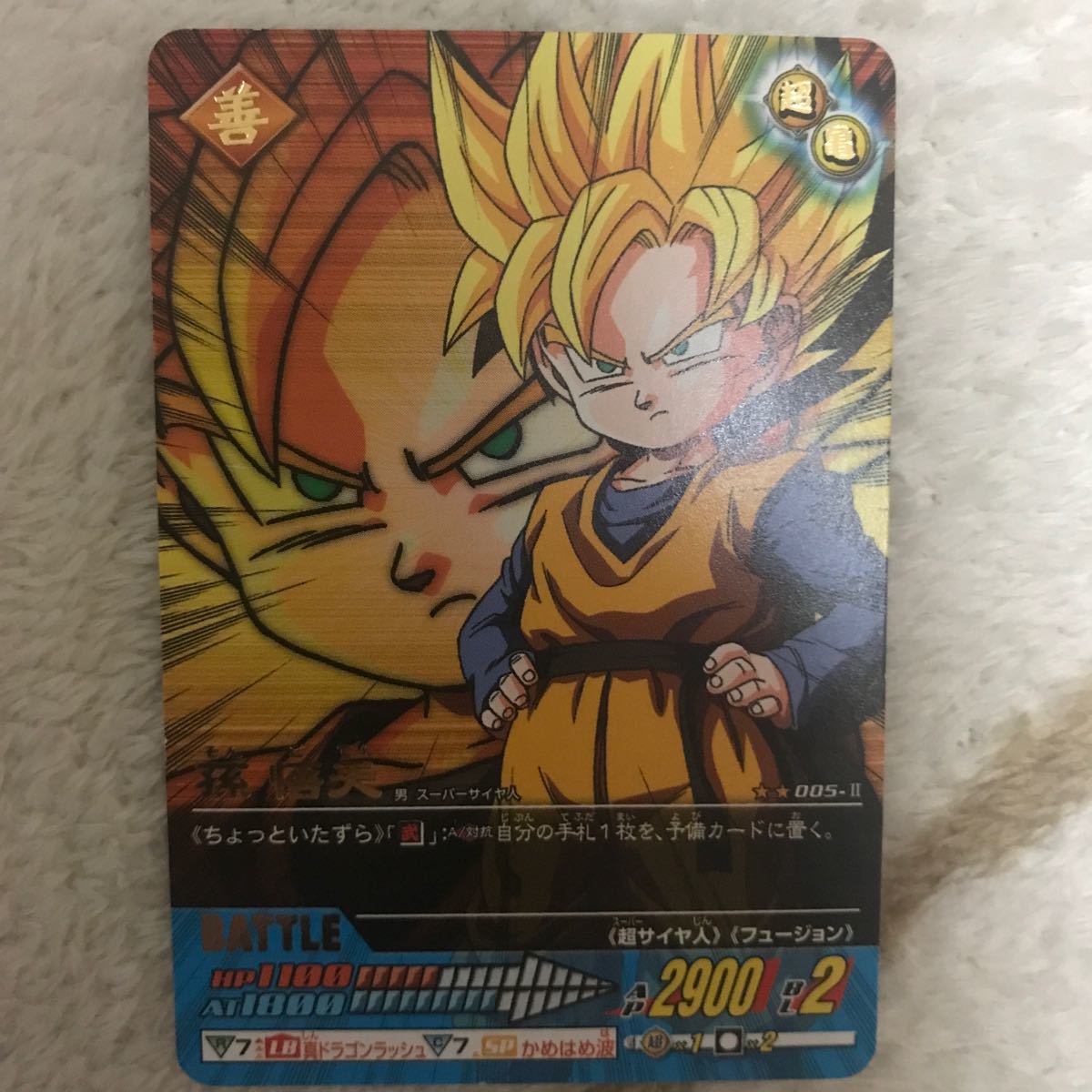 孫悟空 激レア ミニカードダス キラ ドラゴンボール 孫悟空 激レア