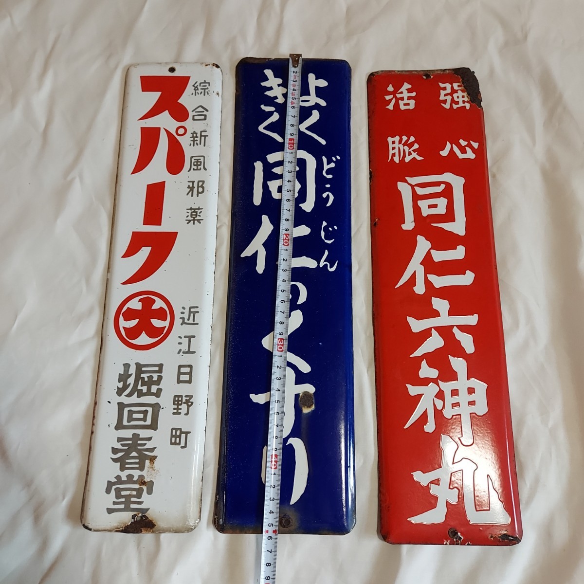 東洋陶器株式會社 販売店】ホーロー看板 琺瑯看板 昭和レトロ 【公式通販】