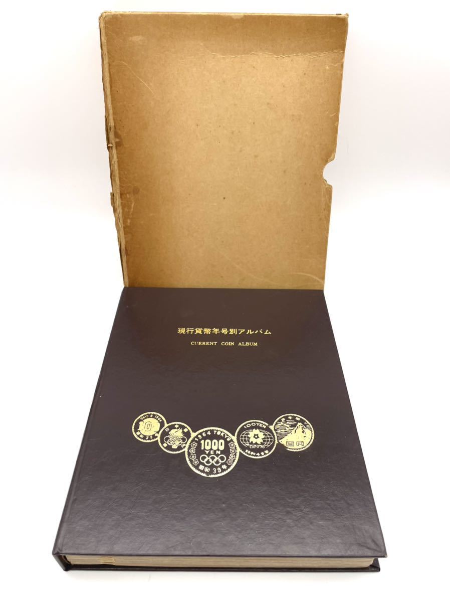 現行貨幣年号別アルバム 抜け無し NO1 現行貨幣年号別アルバム 抜け