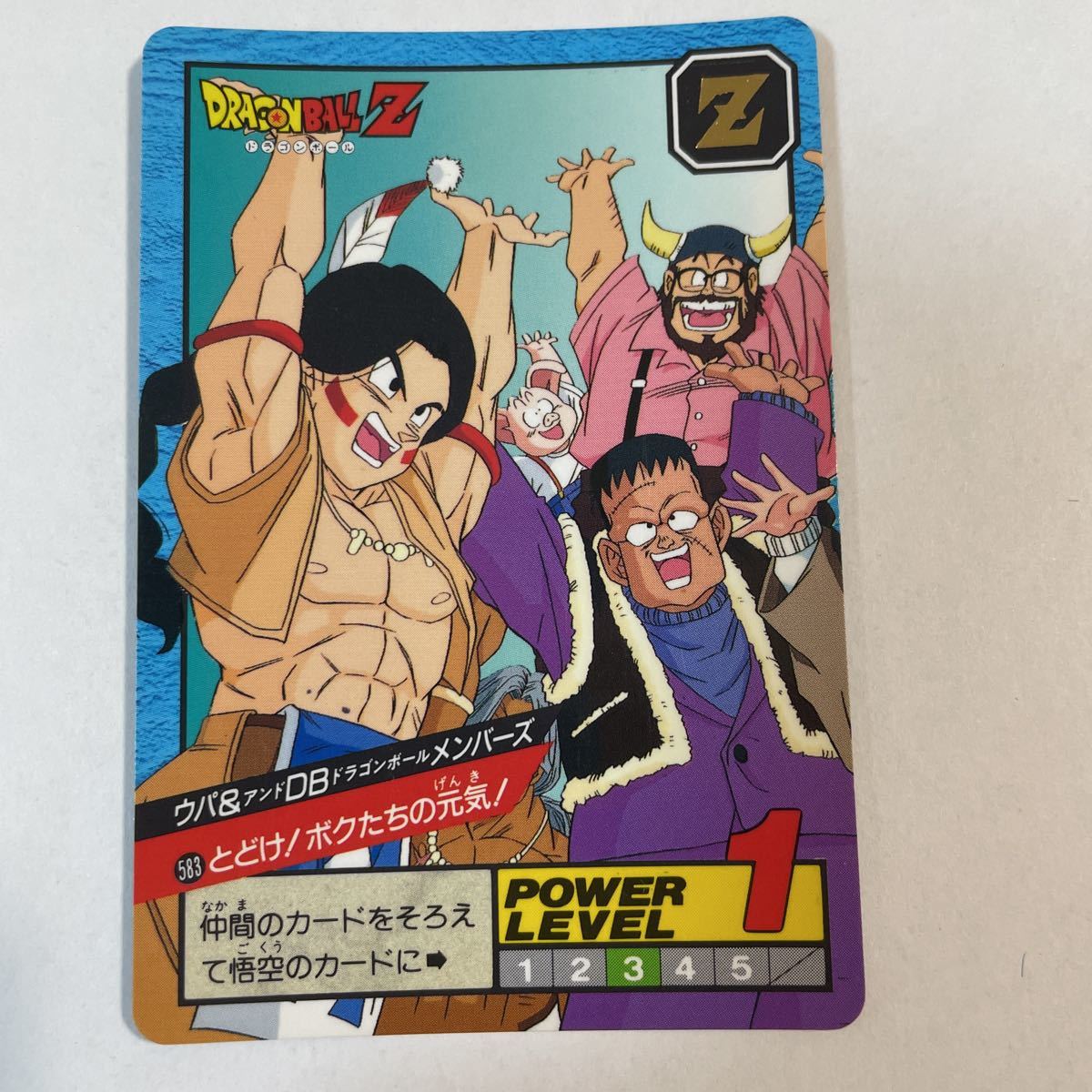 箱出し極美品】1993ドラゴンボール バーコードウォーズNo.130カードダス