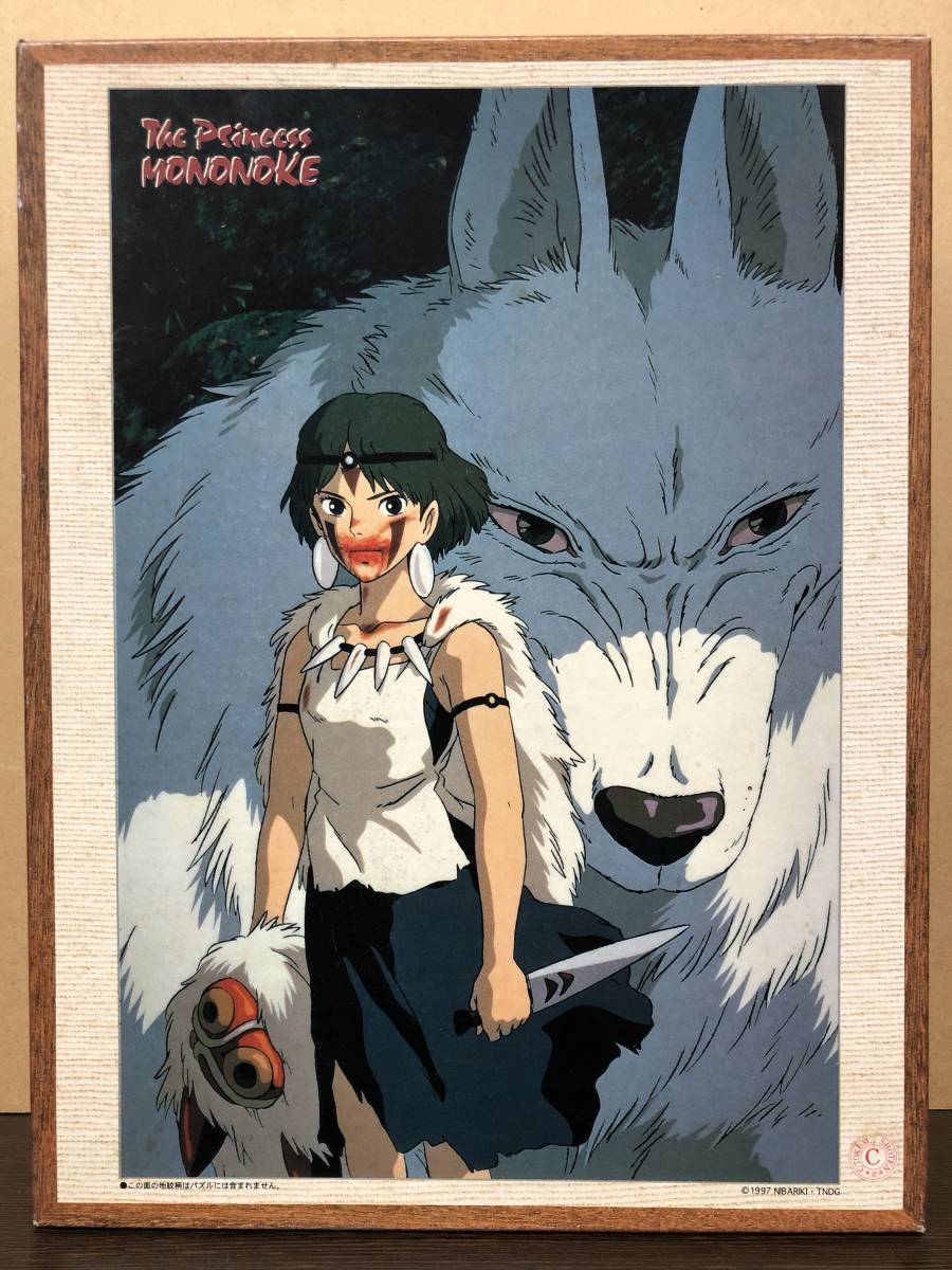 新品・未開封】もののけ姫/二人の想い ジブリ パズル ジブリ作品_