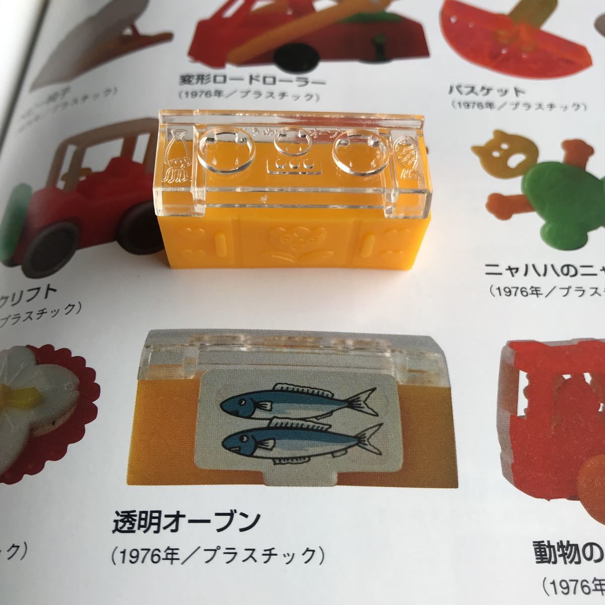 昭和レトロ グリコ おまけ 箱つき 未使用 お花の入ったバスケット