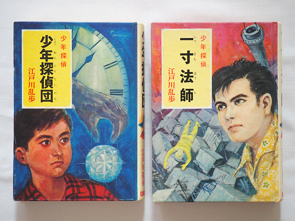 少年探偵 江戸川乱歩全集 Aセット 1-24 少年探偵 江戸川乱歩全集 A