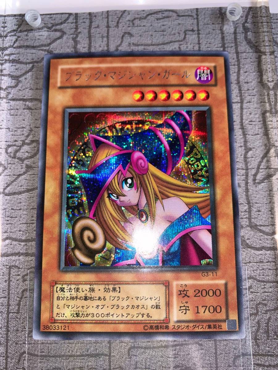 Yahoo!オークション - ブラックマジシャンガール シークレットレア シ
