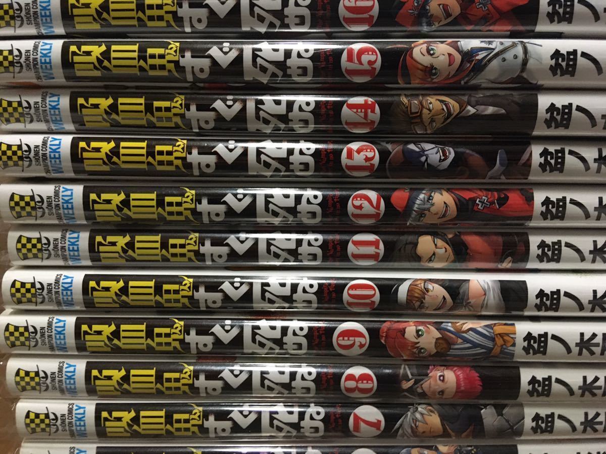 吸血鬼すぐ死ぬ 全巻セット