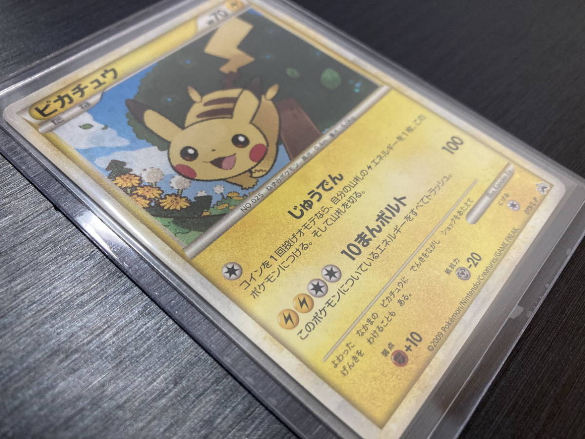 ポケモンだいすきクラブ ピカチュウ ゴールドランク 1 【公式通販】