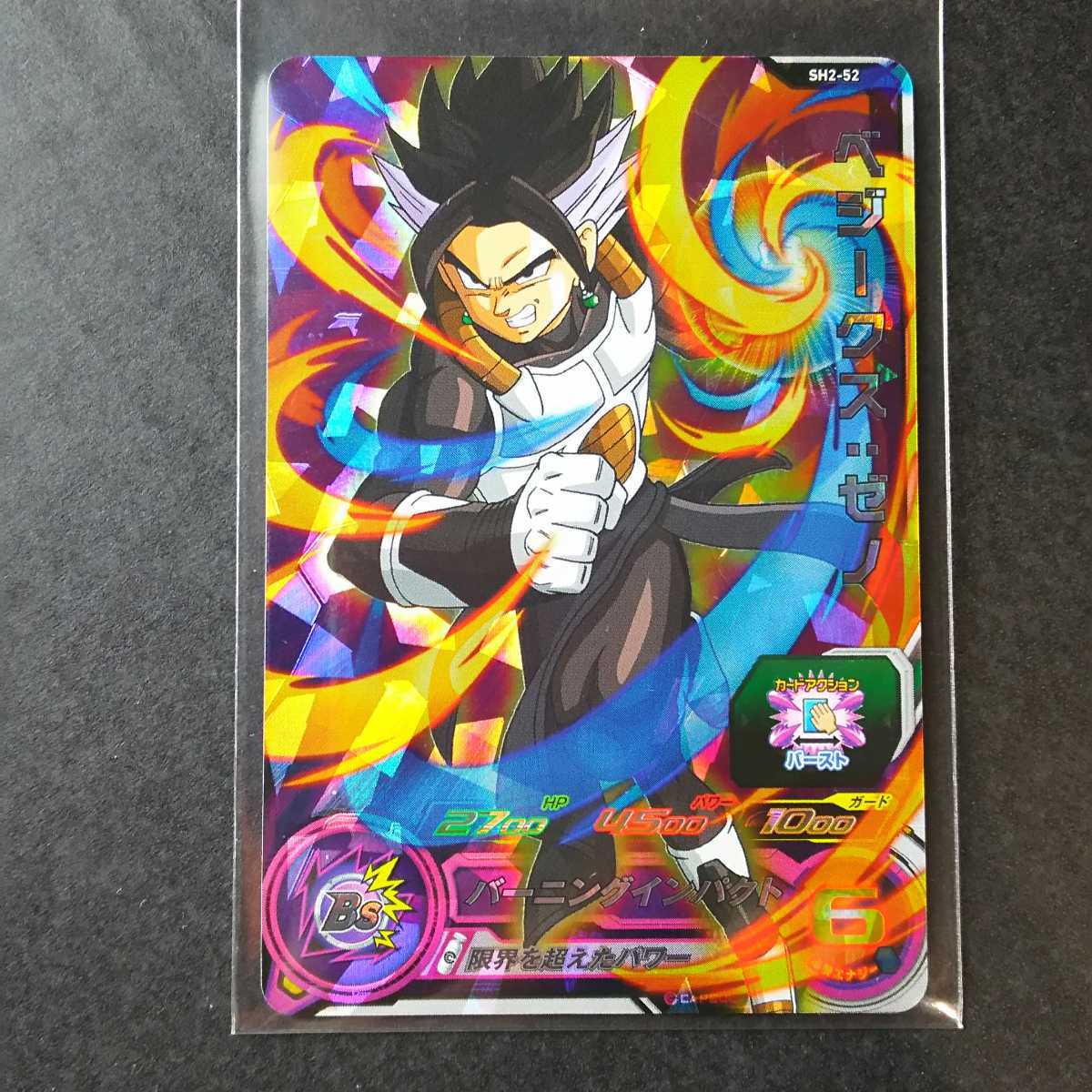Yahoo!オークション - スーパードラゴンボールヒーローズ SH2-52 ベジ
