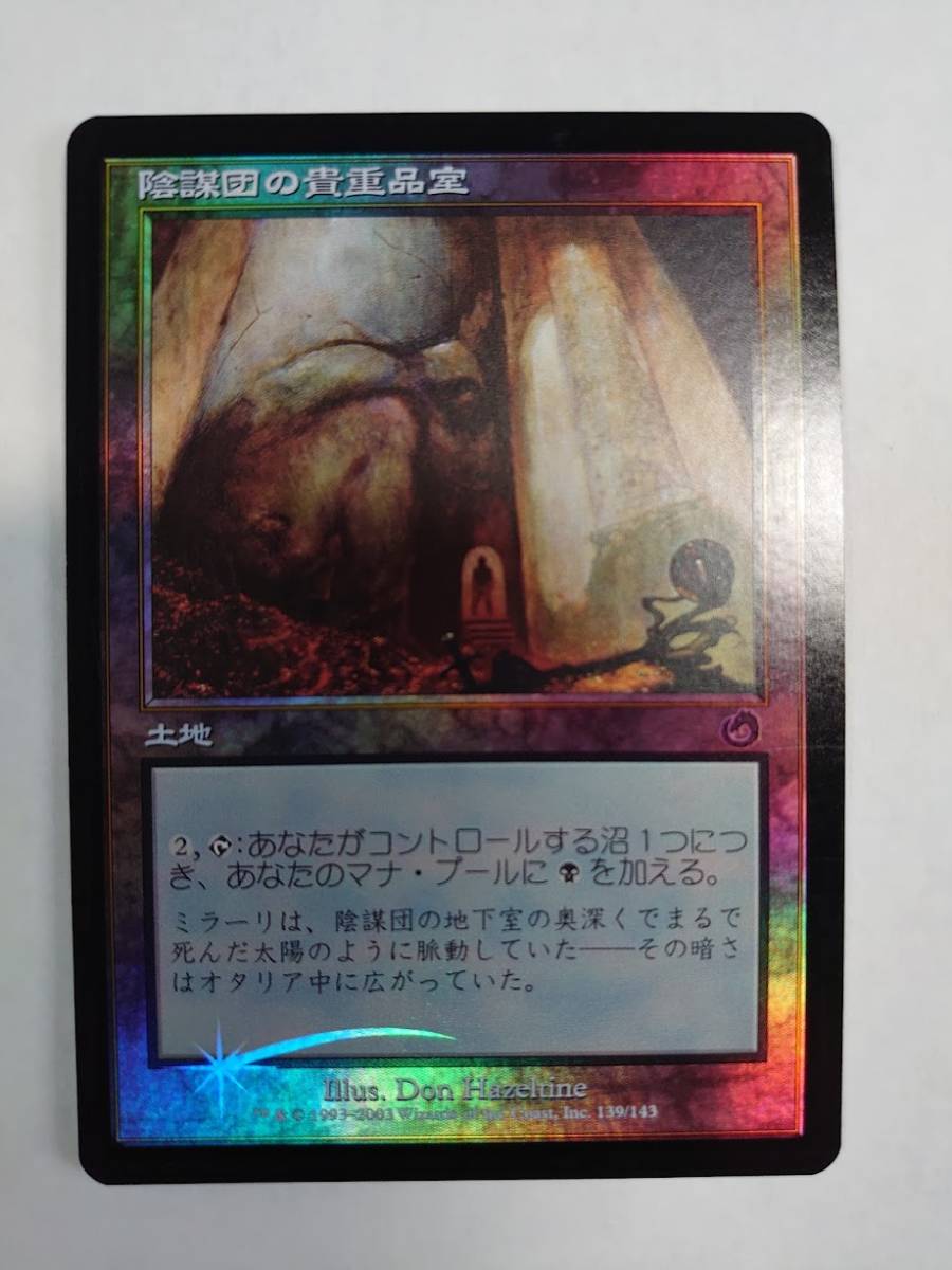 陰謀団の儀式 foil Amazon.co.jp: マジックザギャザリング MTG 黒 英語
