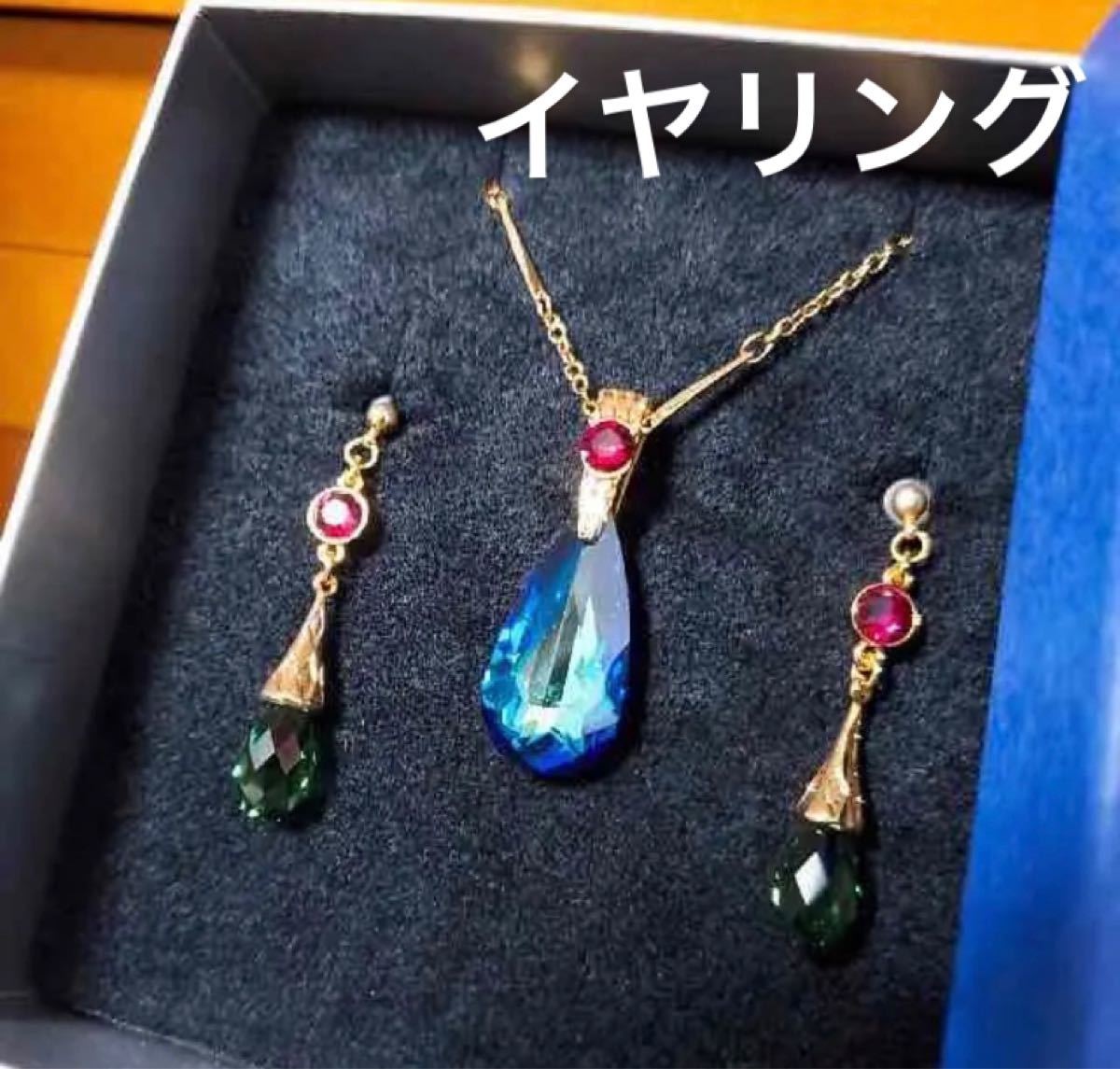 ハウルの動く城 スワロフスキー ネックレス イヤリング セット