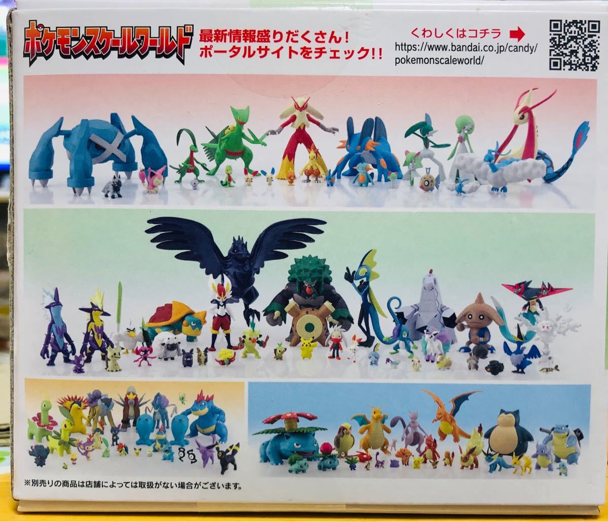 新品未開封】ポケモン スケールワールド ミツル&エルレイド｜Yahoo