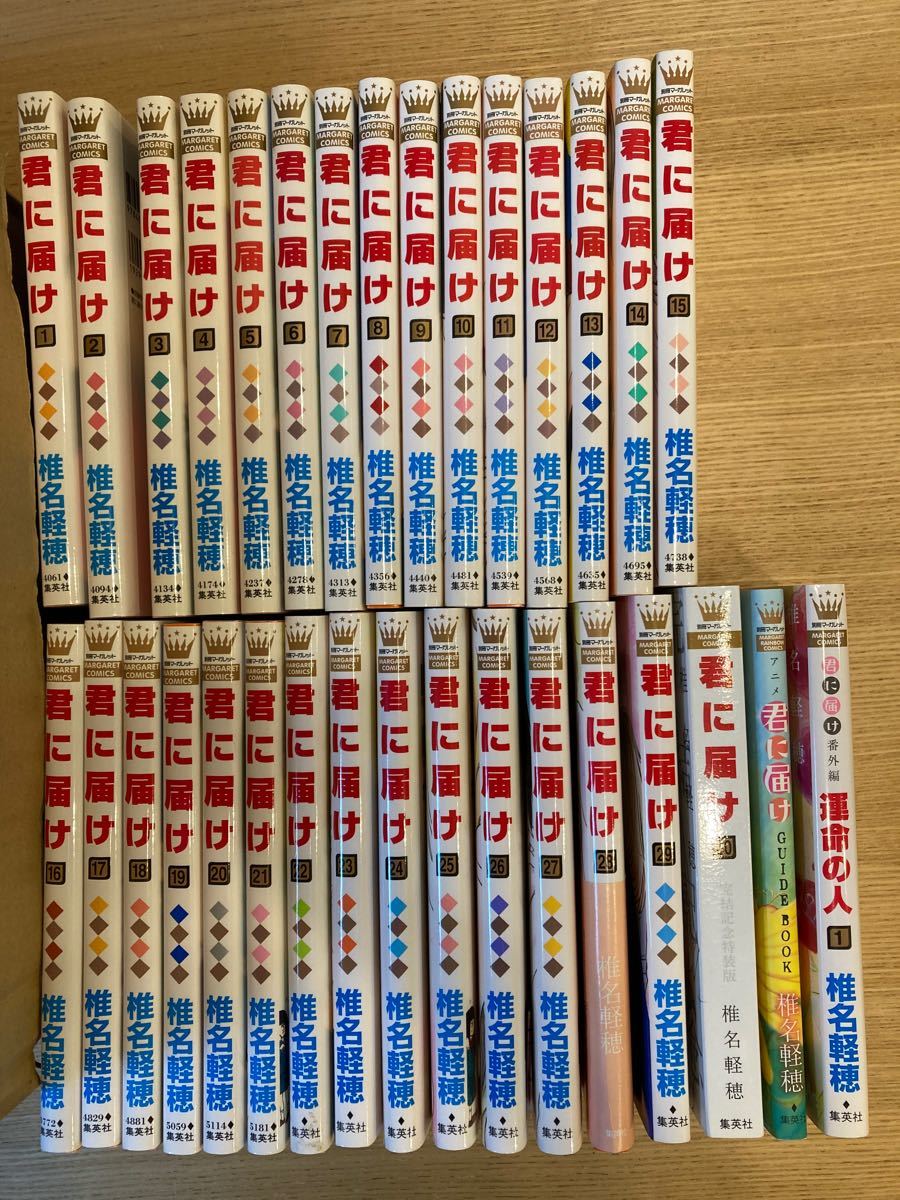 期間限定特価】君に届け 1巻〜30巻 全巻 番外編 ～運命の