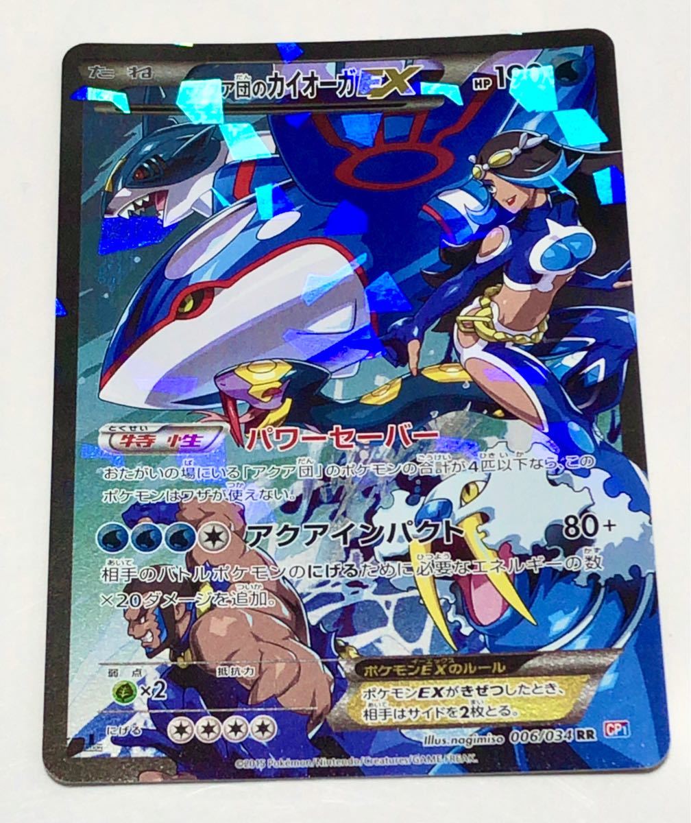 マグマ団のグラードン(徐々に値下げ) ポケカ、マグマ団のグラードンEX