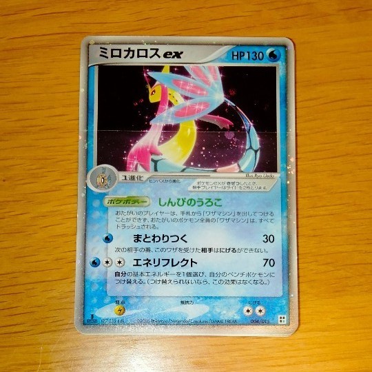 ミロカロスex クイック·コンストラクション ポケモンカード 【公式通販】