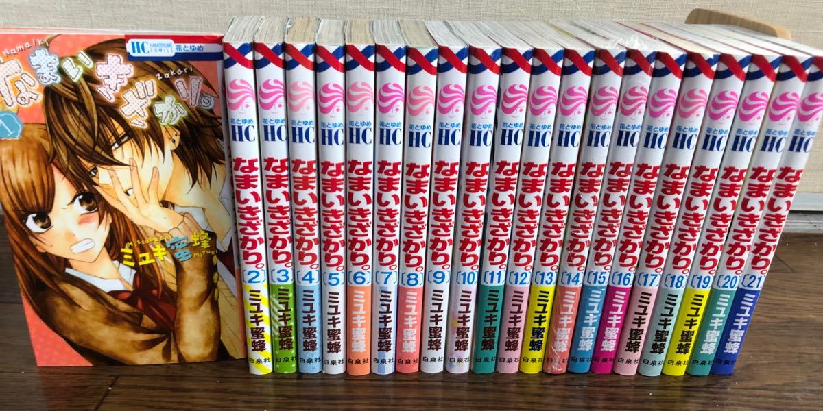 なまいきざかり。 23 特装版 全巻 スペシャルブック ミユキ蜜蜂 特装版