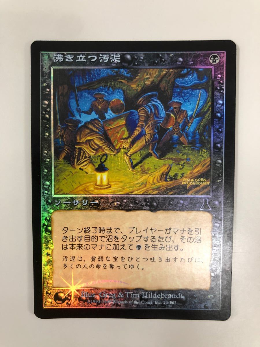 MTG 溢れかえる岸辺 旧枠 foil 日本語版 2枚セット 【公式通販】