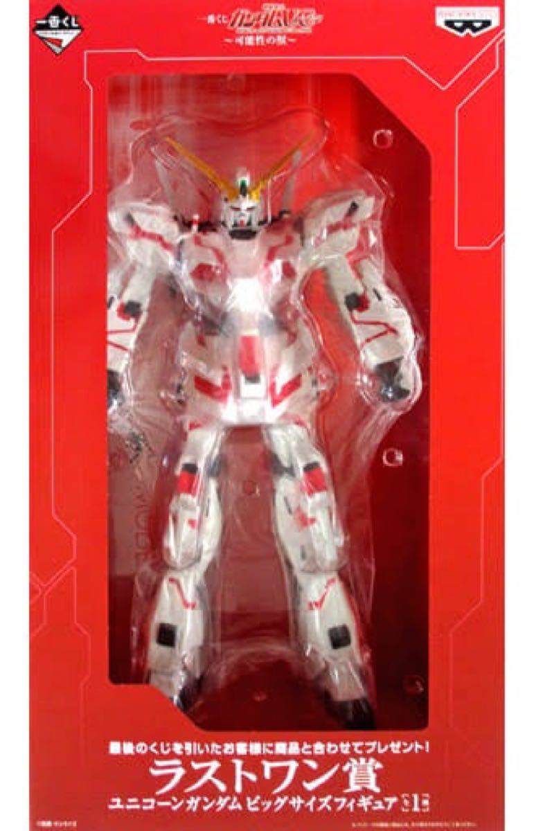ユニコーンガンダム 一番くじ ラストワン 新品】機動戦士ガンダム