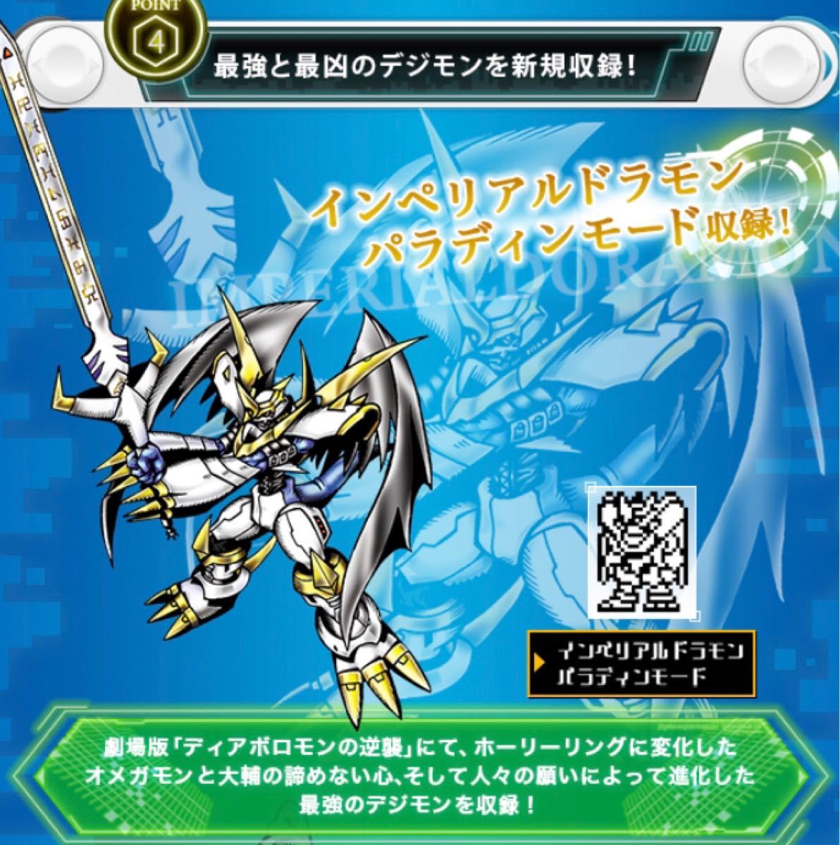 デジモンアドベンチャー02 D-3 Ver.15th パイルドラモンカラー D-3 Ver