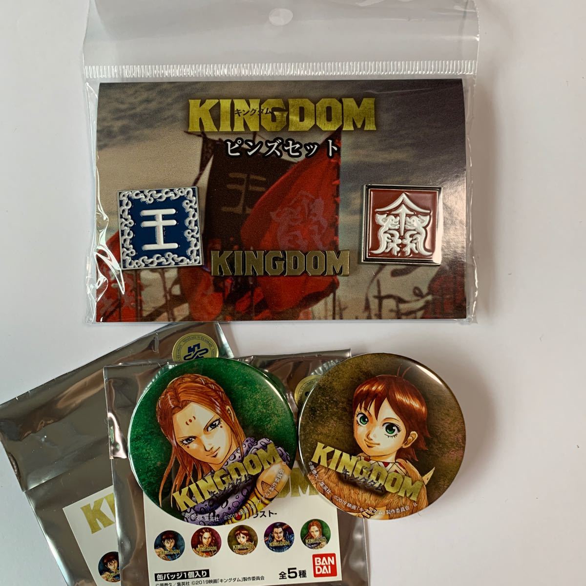 キングダムピンズセット