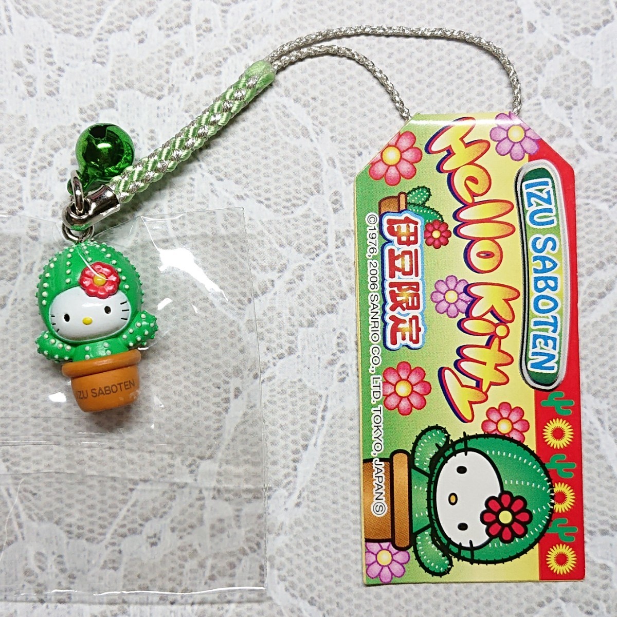 ハローキティ ご当地ストラップ セット17個➕おーいお茶 ハロー