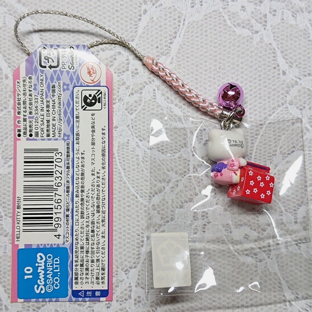 ハローキティご当地キーホルダー 山梨巨峰根付け Amazon.co.jp: ご当地