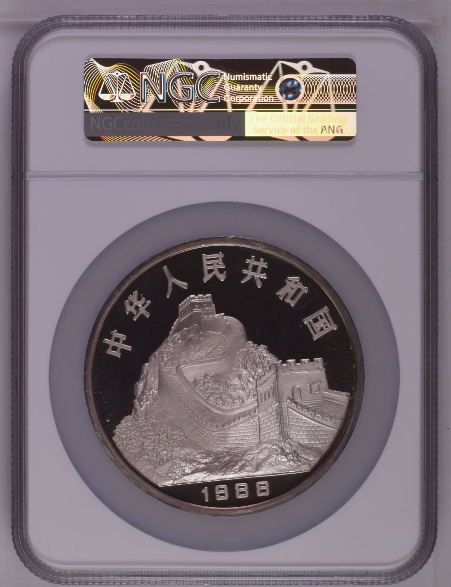 Yahoo!オークション - 【記念貨幣】1988年中国龍年100元雙龍銀貨シルバ